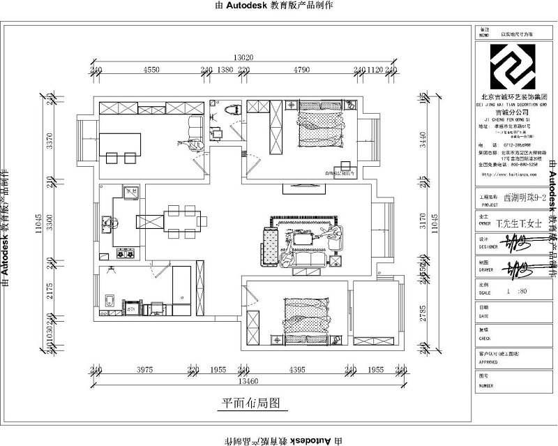 西湖明珠-148平米-法式复古尽显唯美风装修设计理念